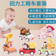 Pull back car inertial engineering car set large fall-resistant boy baby 1-2-3 years old 4 children's car toy car