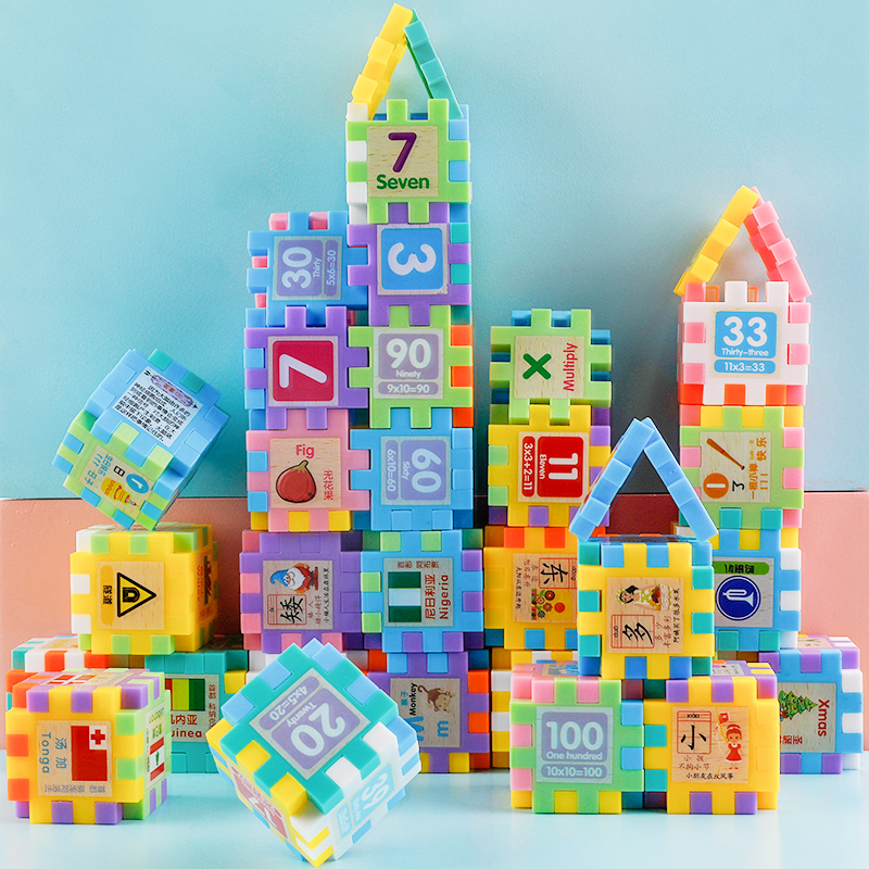 儿童玩具方块积木塑料拼装拼插接男孩3-6周岁1-2女宝宝益智力开发