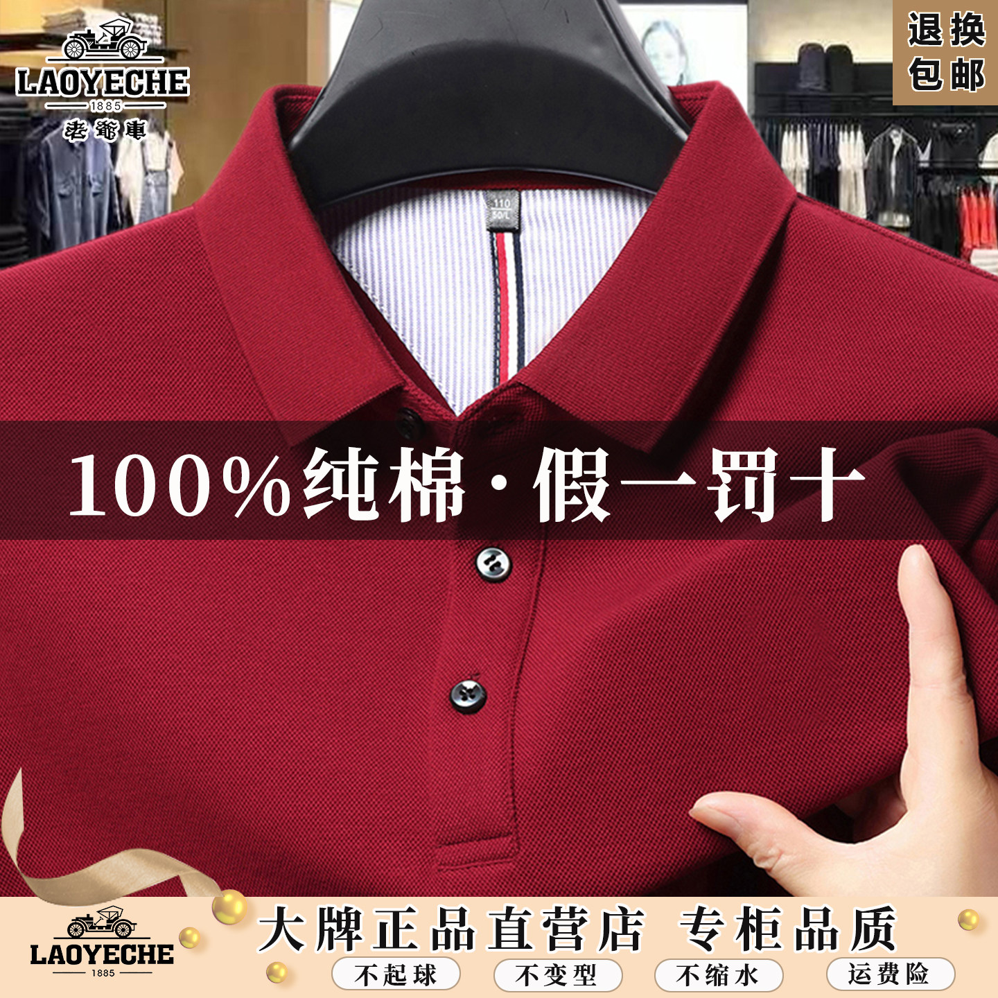 老爷车100%纯棉男长袖polo衫2026新款高端品牌中年翻领全棉T恤