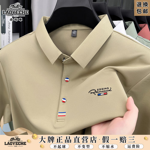 老爷车桑蚕丝男夏季短袖Polo衫