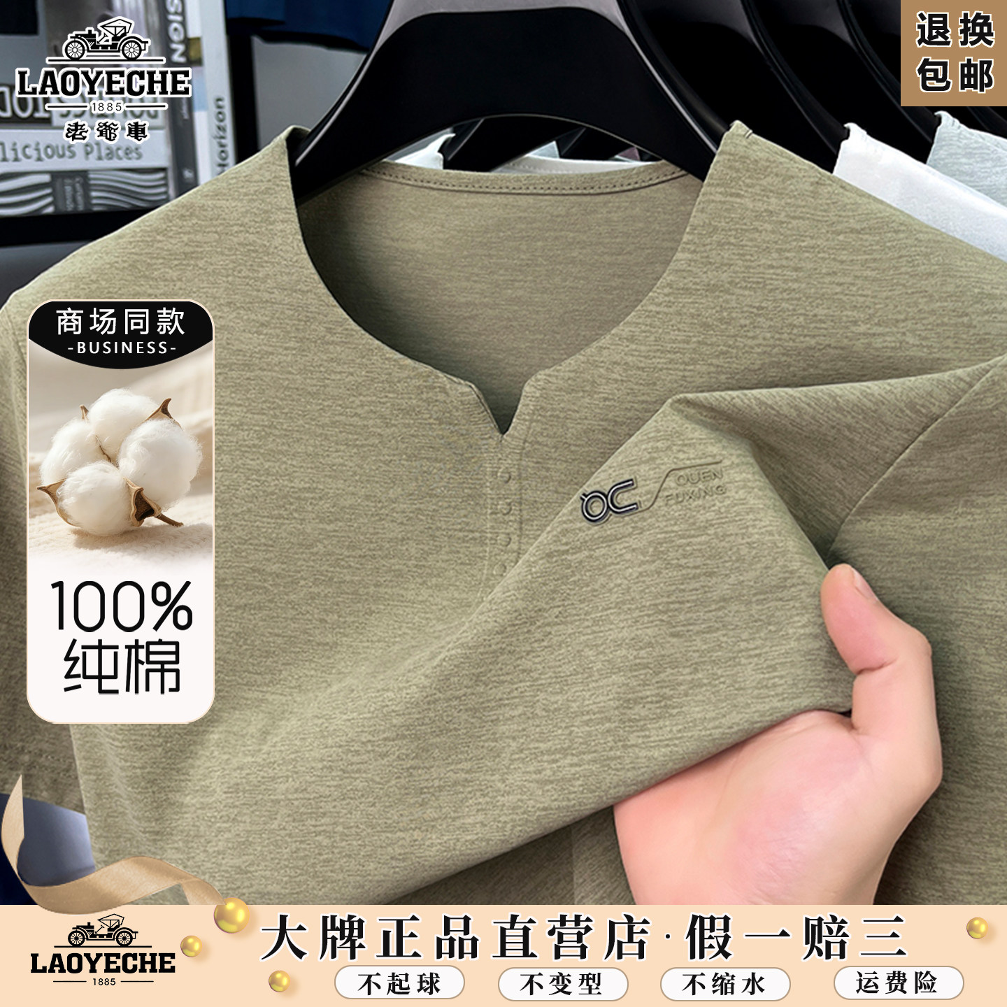老爷车纯棉短袖男士T恤夏季薄款