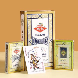 姚记掼蛋扑克2201高档加厚扑克牌斗地主纸牌掼蛋比赛专业扑克整箱