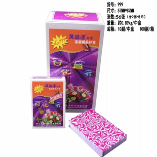 万盛达999加厚加硬扑克牌家用棋牌室商超同款万花筒型号齐全