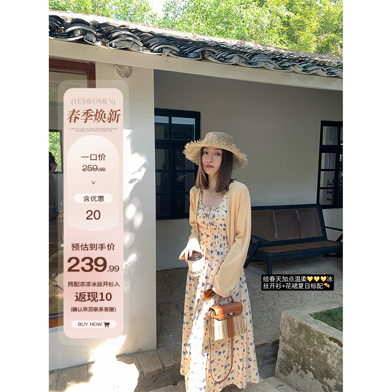 小宜定制【安妮游园会】碎花吊带连衣裙2023女新款显瘦裙子春季高性价比高么？