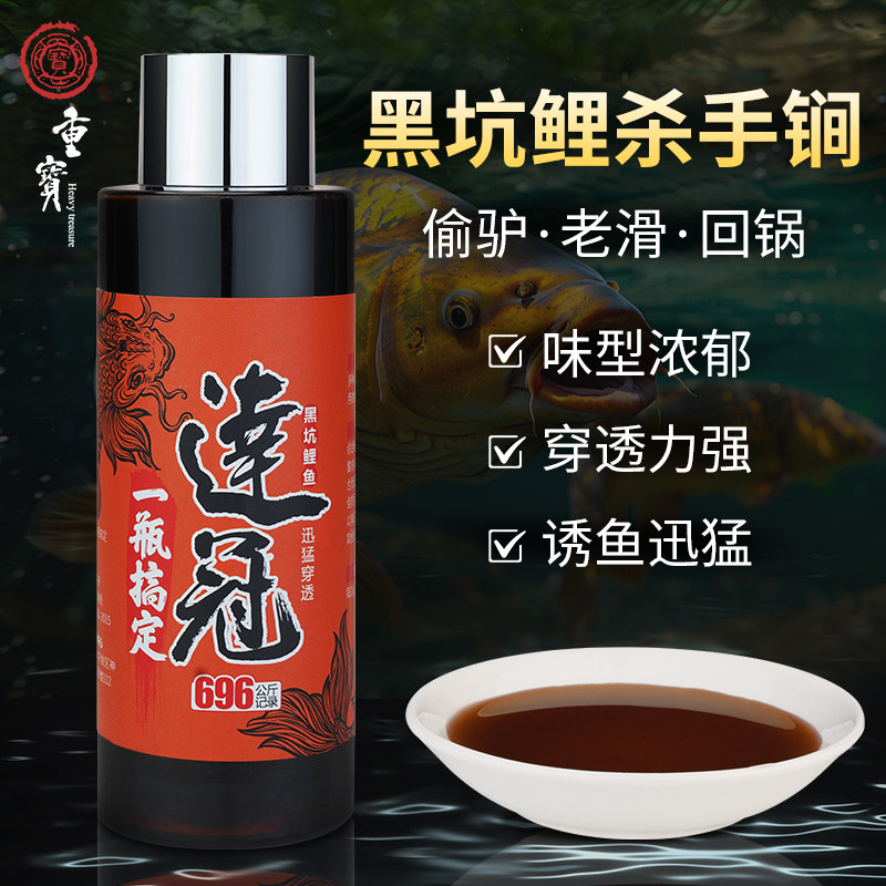 味型独特聚鱼，留鱼，穿透力极强