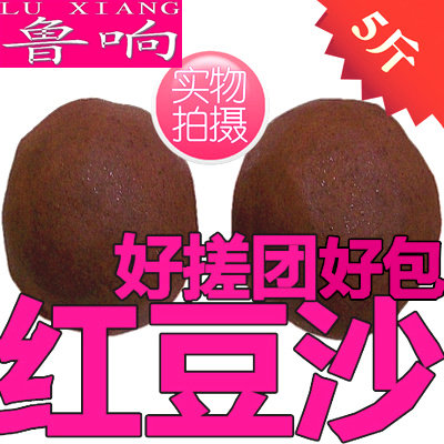 鲁响红豆沙 豆沙馅汤圆豆沙包子粽子馅饼蛋黄酥馅料烘培原料2.5KG,粮油调味/速食/干货/烘焙,其它原料,淘宝优惠券,粉丝福利购,淘宝优惠卷