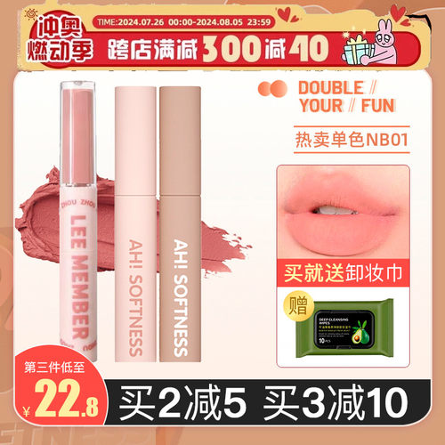 【送卸妆湿巾】口红打底改僐深唇