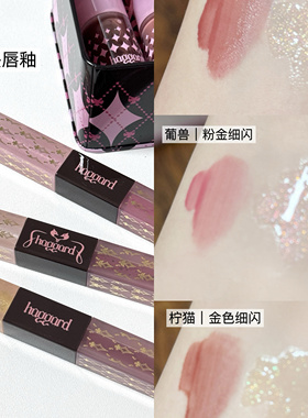haggard黑烬唇釉双头两用水雾雾面百搭哑光口红唇蜜裸色玩转唇釉