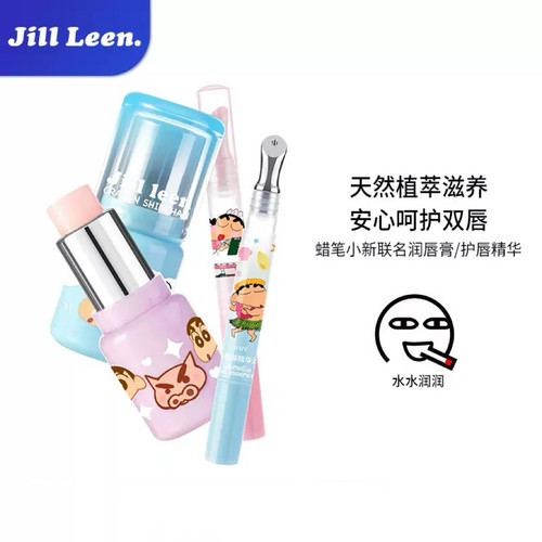 JILLLEEN蜡笔小新联名款润唇膏精华唇油滋润一抹柔顺淡化唇纹唇膜