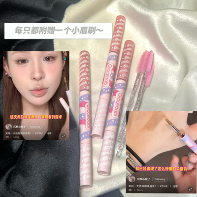 Gracebabi立体双效刀锋眉笔染眉膏耐水耐汗不易脱色晕染持久眉膏