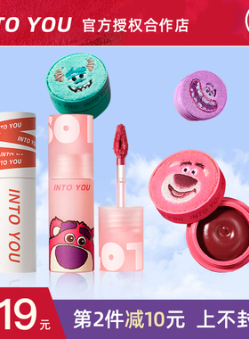 intoyou草莓熊毛毛派对唇泥intuyou罐装泥口红唇学生into you唇釉