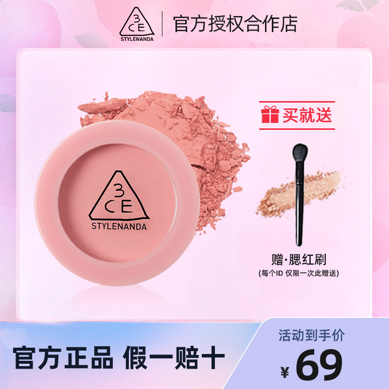 韩国3CE3CE单色腮红蜜桃橘裸粉红自然持久修容腮紫腮蓝膨胀收缩色