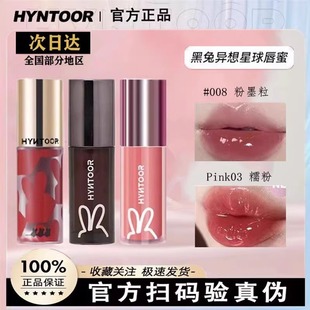 黑兔异想星球唇蜜奶茶色去死皮淡化唇纹唇油小黑管奶雾裸色唇泥