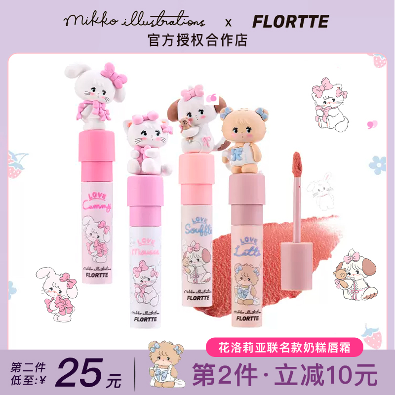 第二件¥25！花洛莉亚唇霜保湿