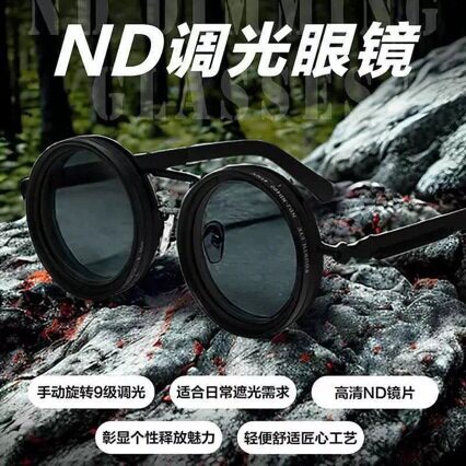 跨境ND9档可调减光墨镜钓鱼滤镜眼镜UV防紫外线个性偏光太阳镜