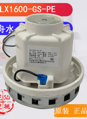 HLX1600-GS-PE吸尘器电机1600W马达配件摩卡CT26E干磨机电机CTL36