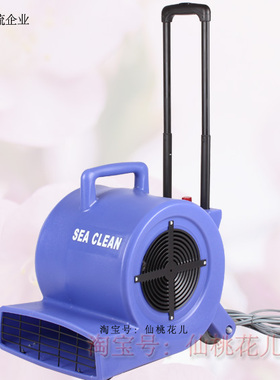 SC900吹风机 深海洁吹干机 皓天三速吹风机 风干机 地毯吹风机
