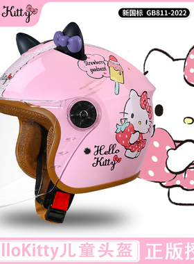 hellokitty儿童头盔女孩3C认证电动车女童四季通用KT猫耳朵安全盔