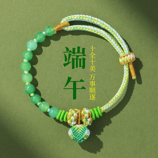 端午节五彩绳批货手工编织十全十美小粽子手链民族风粽子手绳批发