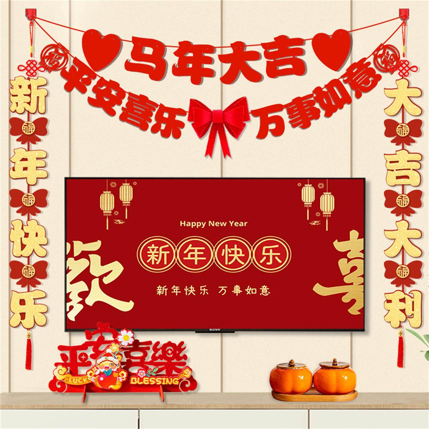 新年装饰品氛围布置客厅电视背景墙过年挂件春节马年挂饰2026贺年,节庆用品/礼品,挂饰/生肖挂饰,淘宝优惠券,粉丝福利购,淘宝优惠卷