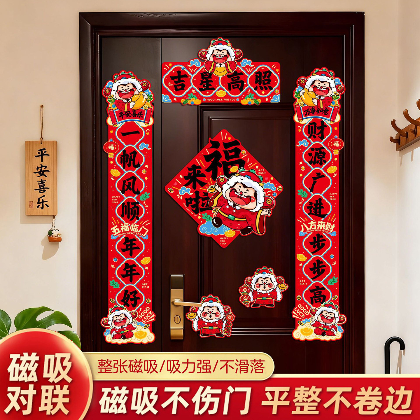 全磁吸对联春联2026新款马年春节新年入户门过年装饰门联创意门贴,节庆用品/礼品,对联,淘宝优惠券,粉丝福利购,淘宝优惠卷