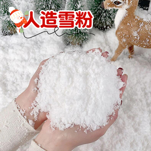 人造雪假雪造景雪粉仿真雪花雪景圣诞节装饰品场景氛围感布置道具