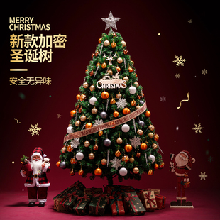 家用加密圣诞树客厅摆件套装发光2025新款高级感仿真圣诞节装饰品