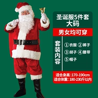 Плотная одежда [комплект из 5 предметов] большого размера 170-190 см, вес в пределах 180-230 кг.