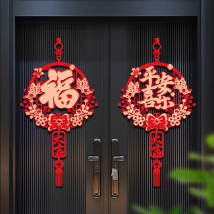 福字挂件过年装饰品挂饰门挂入户门马年2026年新年过年春节门上