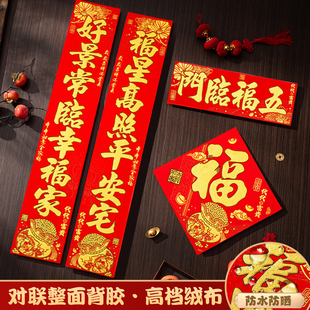 对联春联2026年新款楼房入户门自带全背胶高档绒布农村大门自建房