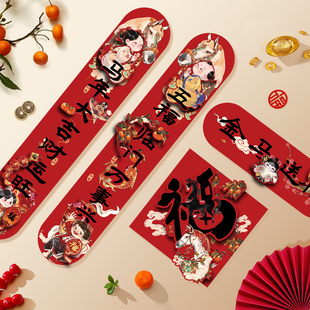 马年对联春联2026年新款国风新中式国潮创意门贴立体入户门家用