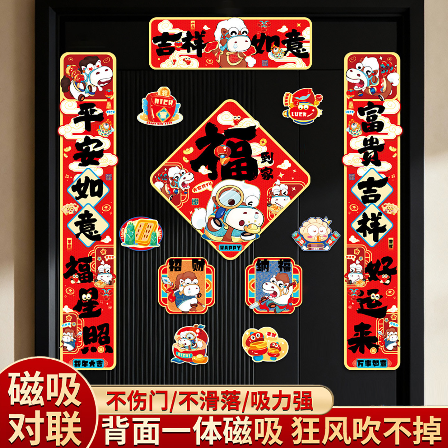 全磁吸对联春联2026年新款马年春节新年入户门高档大气门联高级感