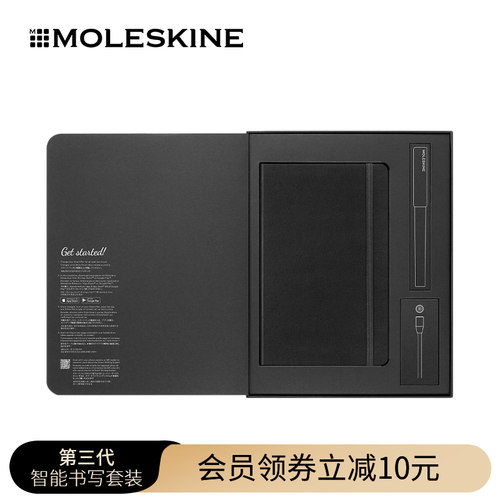 Moleskine纸屏同步智能书写套装
