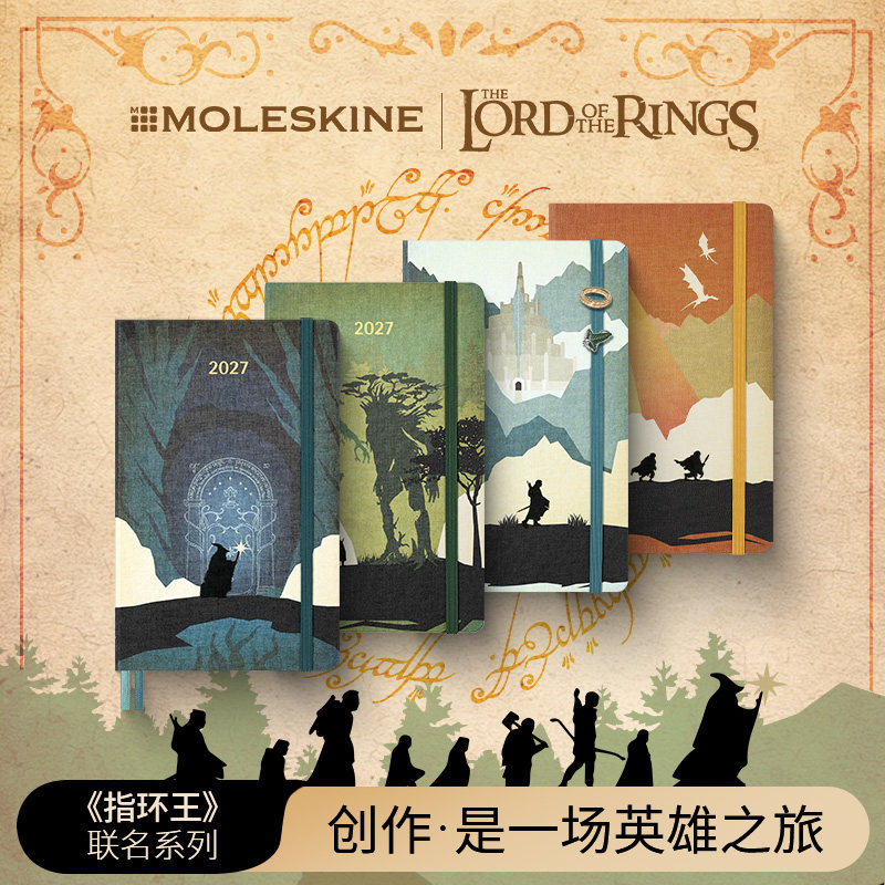 【2027年上新】Moleskine x 指环王魔戒联名系列笔记本日程本创意手账IP联名周边办公记事本商务礼物
