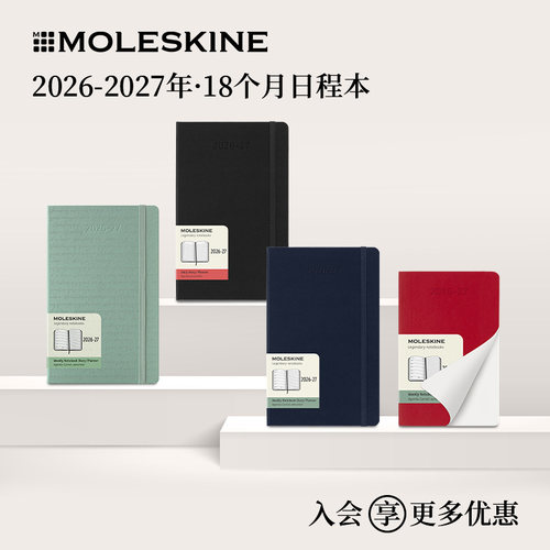 Moleskine26-27年18个月日程本