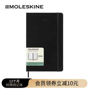 Moleskine意大利 日程本记事本笔记本子随身手账商务会议记录本 周记本 2024年12个月经典