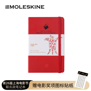 小号记事本笔记本送礼 口袋型笔记本商务办公笔记本便携式 第26届上海电影节联名款 Moleskine
