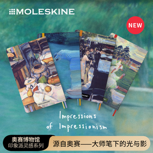 Moleskine印象派灵感系列奥赛博物馆联名款笔记本大型横间纯白本无日期随记手账送礼艺术本会议记录办公记事