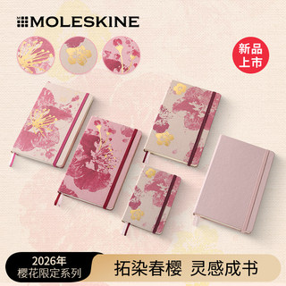 Moleskine樱花系列2026年限定款笔记本手账日程本大型口袋型周记横间横线本纯白高颜值随记本会议送礼
