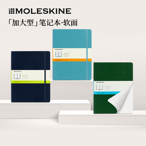 Moleskine经典加大型方格笔记本