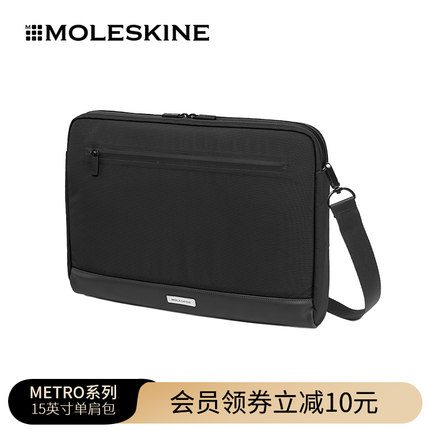 Moleskine METRO系列 15英寸单肩斜挎背包平板电脑笔记本通勤包