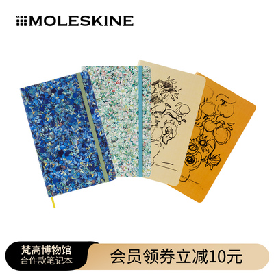 Moleskine梵高合作款笔记本