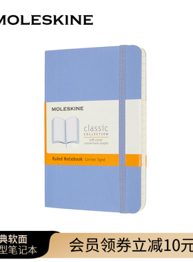 Moleskine经典软面点格空白口袋型笔记本子简约时尚多色办公文具用品团购记事商务会议记录意大利