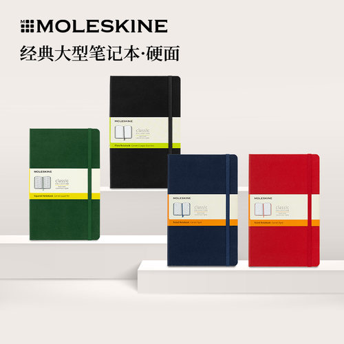 Moleskine硬面大型笔记本日程本