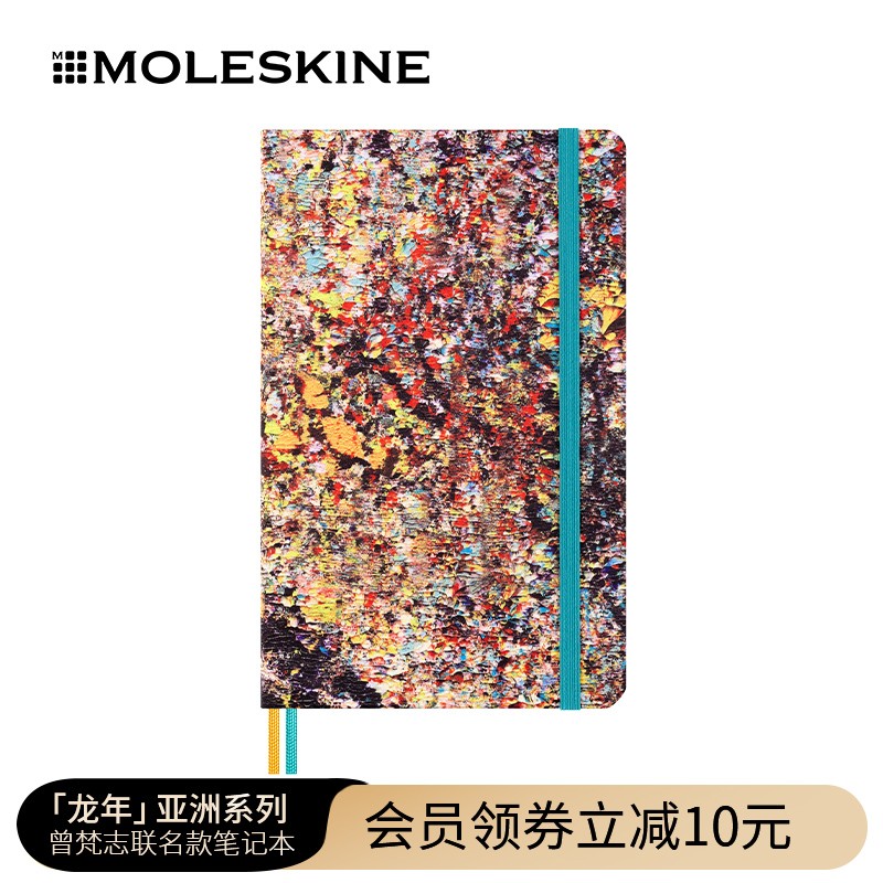 【好物体验专享】Moleskine x 艺术家曾梵志 2024龙年亚洲系列限定合作款计划笔记本子手账年货礼盒