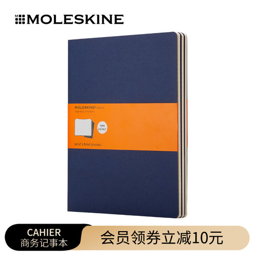 Moleskine软面抄商务记事本