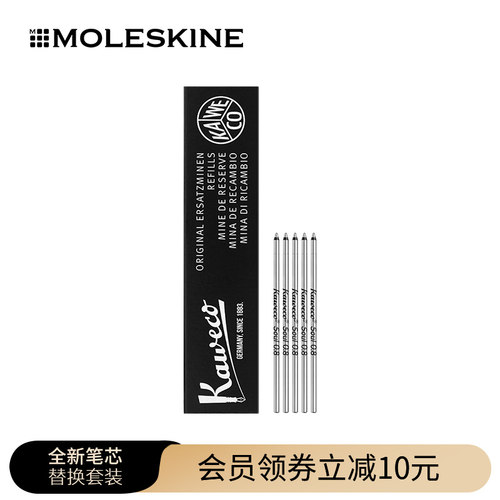 Moleskine替换笔芯办公用品