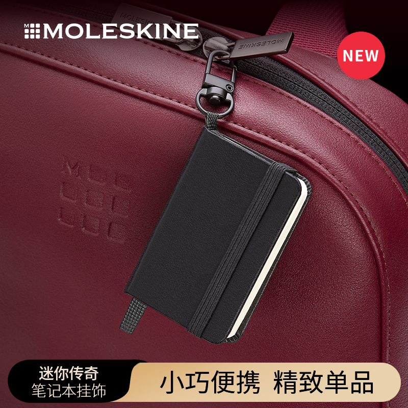 Moleskine迷你传奇笔记本挂饰