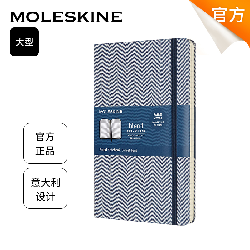 Moleskine Blend条纹蓝色硬面横间笔记大型5983