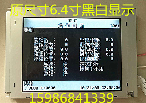 SP17Q001 ºëѶµçÄÔI500Òº¾§ÏÔʾÆÁ º£Ìì ¼ÑÃ÷ º£´ï ÕðµÂ×¢ËÜ»ú